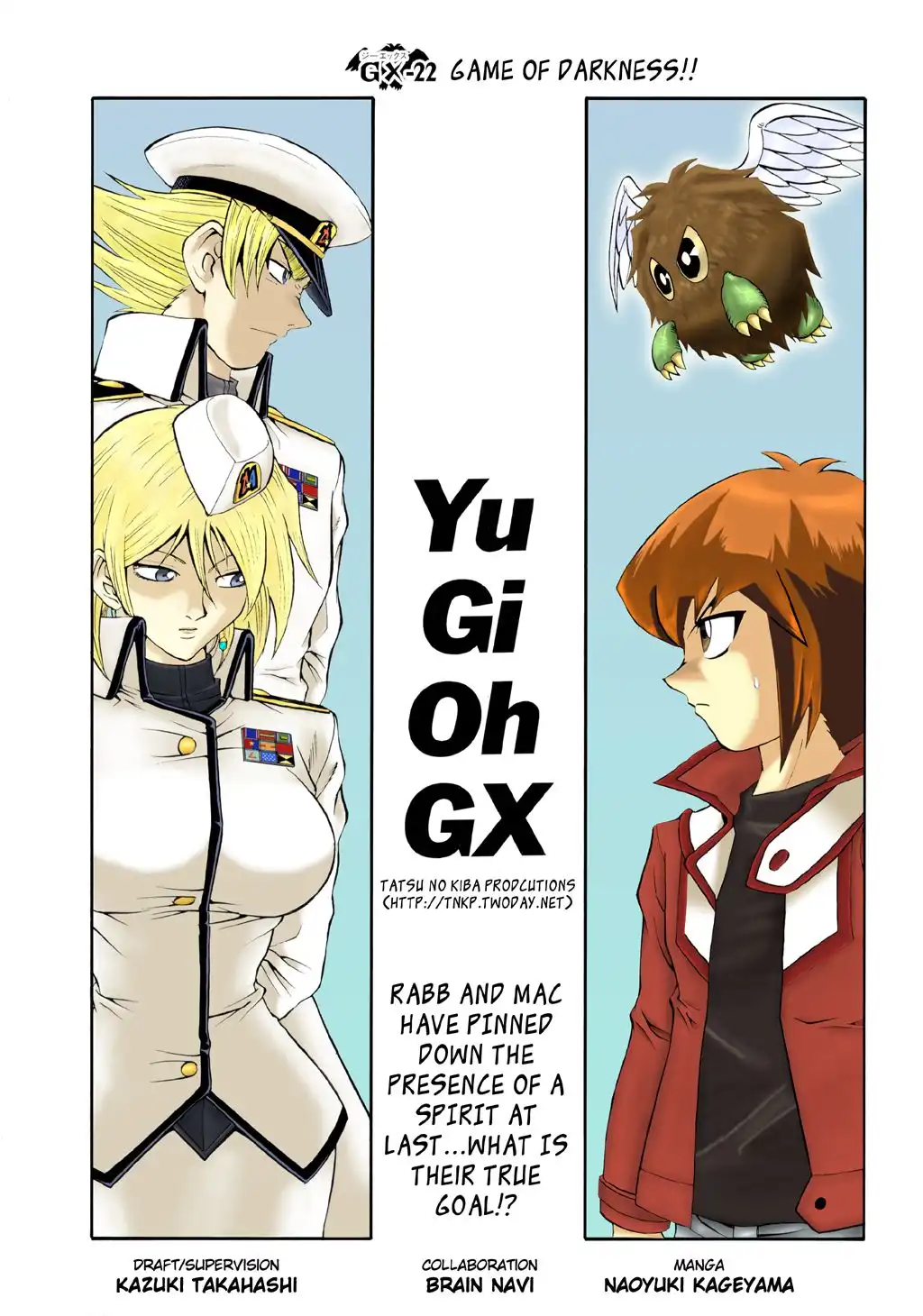 Yu-Gi-Oh! GX Chapter 22 3